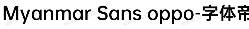 Myanmar Sans oppo字体转换